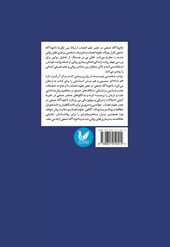 کتاب ناخودآگاه جمعی در عصر علوم اعصاب