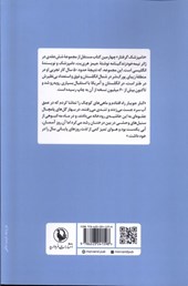 کتاب دامپزشک گرفتار