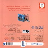 کتاب به هرچی می گی مامان؟