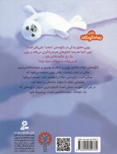 کتاب باغ وحش پر ماجرا 4