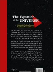 کتاب معادله جهان