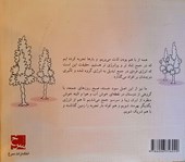 کتاب داستانهایی برای تمام دوران