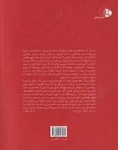 کتاب دانته به زبان ساده