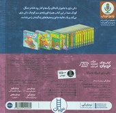 کتاب دالی بازی تو برکه با اردکا!