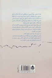 کتاب لیبرالیسم ایرانی