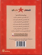 کتاب اتوبوس پر سروصدا