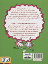 کتاب دوقلوهای دندان خرگوشی 2