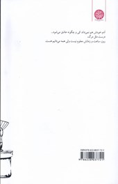 کتاب داستان لیلی