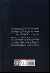 کتاب رنج ندیدن تو