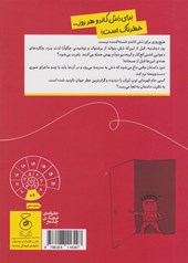 کتاب دوشنبه: پیش به سوی غار دزدان