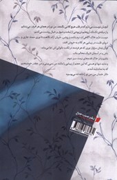 کتاب انار خندان من