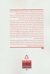 کتاب سنت های اجرایی در ایران