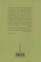 کتاب داستان یک رمان