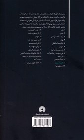 کتاب قبل از پرواز