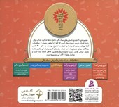 کتاب مجموعه آموزش سواد مالی سطح 2 (1)