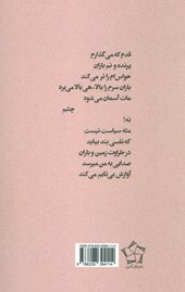 کتاب این شعر ها به درد کسی نمی خورد