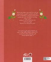کتاب زنان و مردانی که ایران را ساخته اند