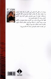 کتاب روزگار سپری شده