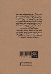 کتاب سفر به مرکز زمین