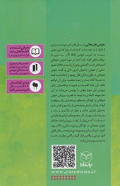 کتاب مجموعه شهربازی هوش هیجانی (9جلدی)