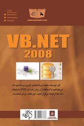 کتاب شروع کار با پایگاه داده ها در VB.NET 2008