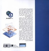 کتاب آمار فضایی در شهرسازی با Arcgis pro