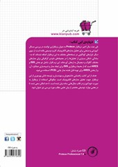 کتاب آموزش کاربردی Proteus