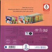 کتاب نی نی می خواد بره کجا ؟ تختخواب