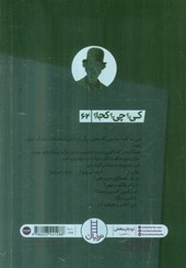 کتاب چارلی چاپلین