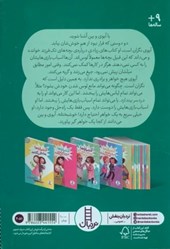 کتاب آتشپاره ها دنبال دردسر می گردند