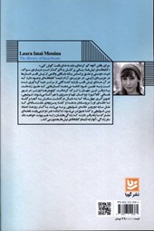 کتاب کتابخانه ی تپش ها