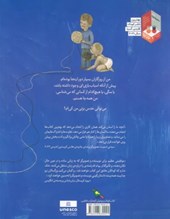 کتاب آنچه ما را انسان می کند