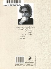 کتاب گزینه اشعار علی باباچاهی