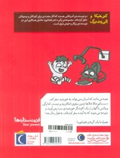 کتاب پگی دختر فضانورد 2