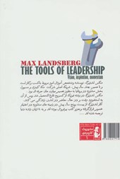 کتاب ابزار رهبری