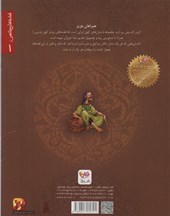 کتاب مرد غریب و دزد نادان