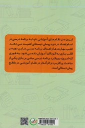 کتاب نقش بازی در برنامه درسی کودکان پیش دبستانی