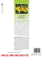 کتاب لاله های ایران