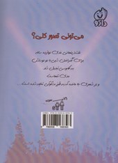 کتاب تنها