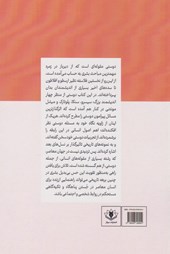 کتاب گفتارهایی در باب دوستی