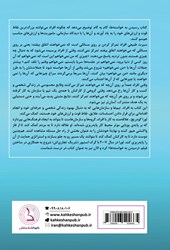 کتاب رسیدن به خواسته ها