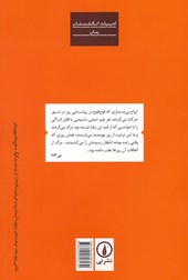 کتاب گرمای روز