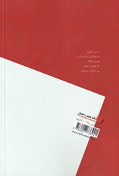 کتاب شاه به قلعه ی بازی برود