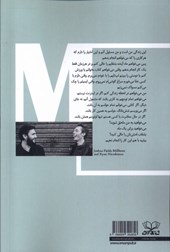 کتاب جستارهایی از مینی مالیسم