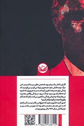 کتاب مردی بدون چهره