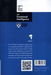 کتاب درباره هوش هیحانی