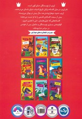 کتاب افسانه های ازوپ 10