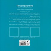 کتاب سه گلدان