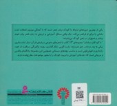 کتاب مجموعه ما کودکان مسلمان (خشتی کوچک، شومیز)