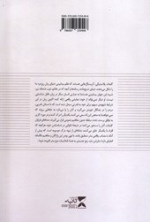 کتاب کلمات پلاستیکی